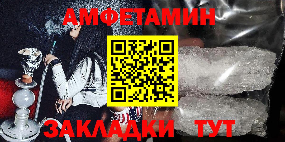 АМФ  Вход с VPN  АМФЕТАМИН  Острогожск  АМФ VHQ 