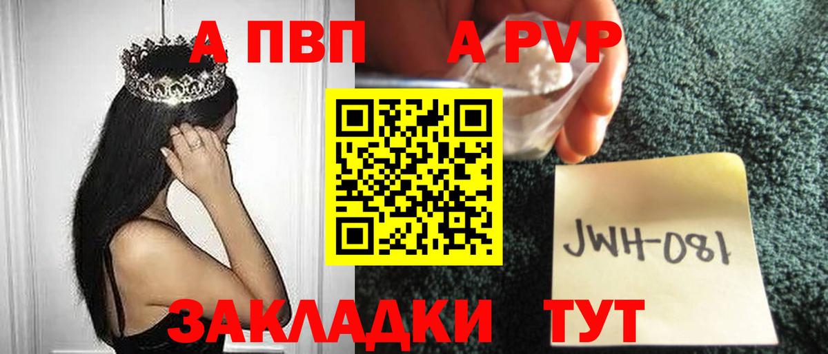 Alpha-PVP VHQ Острогожск