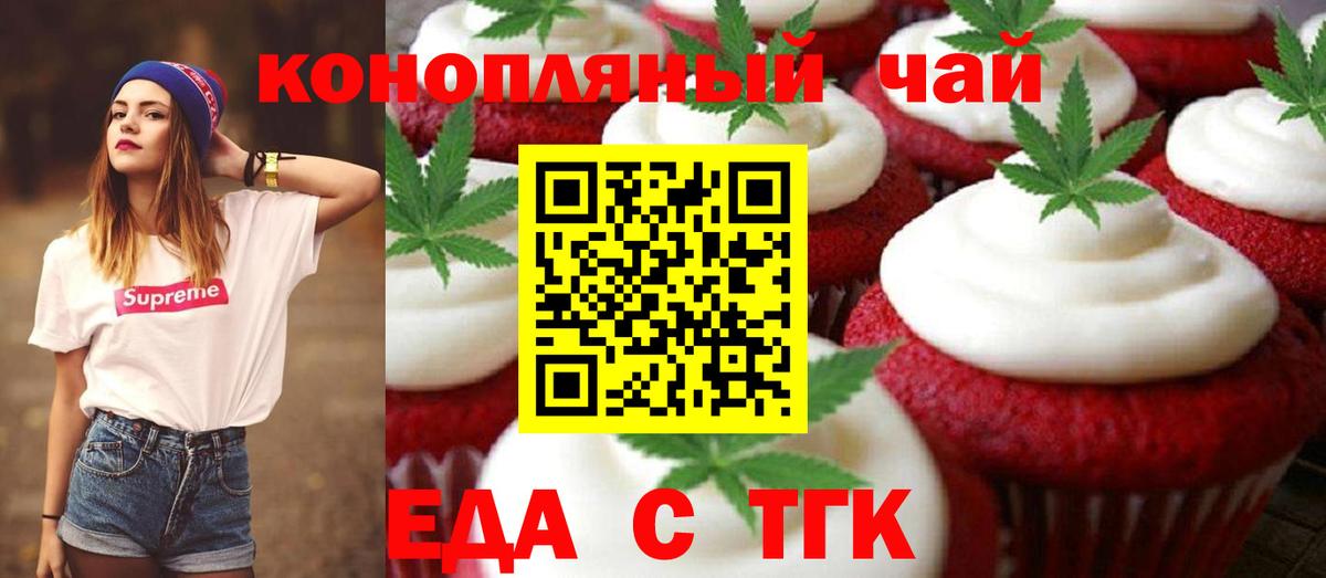 Cannafood конопля Острогожск