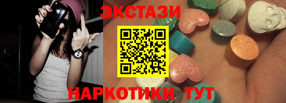 Ecstasy  Вход с VPN  Острогожск  маркетплейс состав  Экстази диски  ЭКСТАЗИ TESLA 