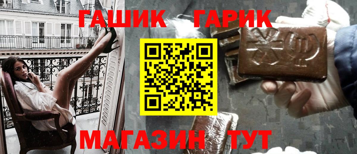 ГАШ  ГАШ убойный  Острогожск  Вход с VPN  ГАШИШ гарик 