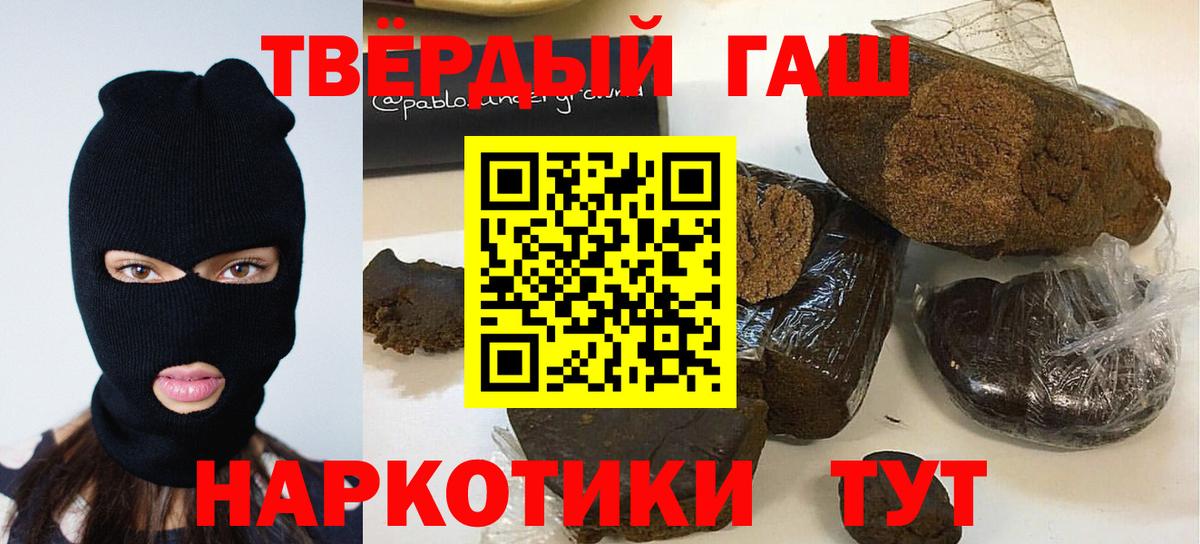 ГАШИШ Cannabis Острогожск