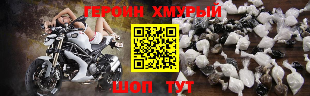 Героин Афган  Вход с VPN  Острогожск 