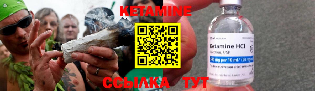 Кетамин ketamine  КЕТАМИН ketamine  Острогожск  Вход с VPN 