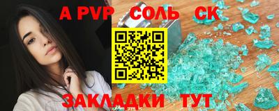мяу мяу кристалл Можга