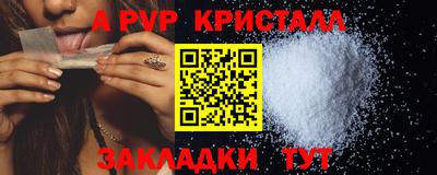 мяу мяу кристалл Можга