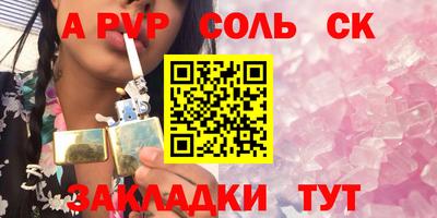 мяу мяу кристалл Можга