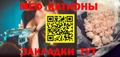 мяу мяу кристалл Можга