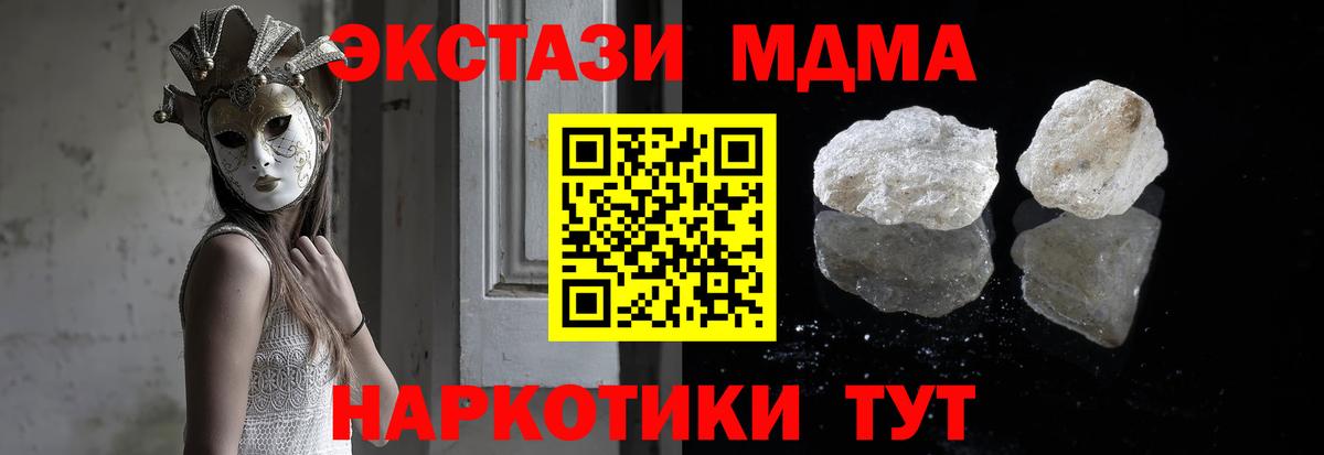 MDMA crystal  Вход с VPN  МДМА молли  Острогожск 
