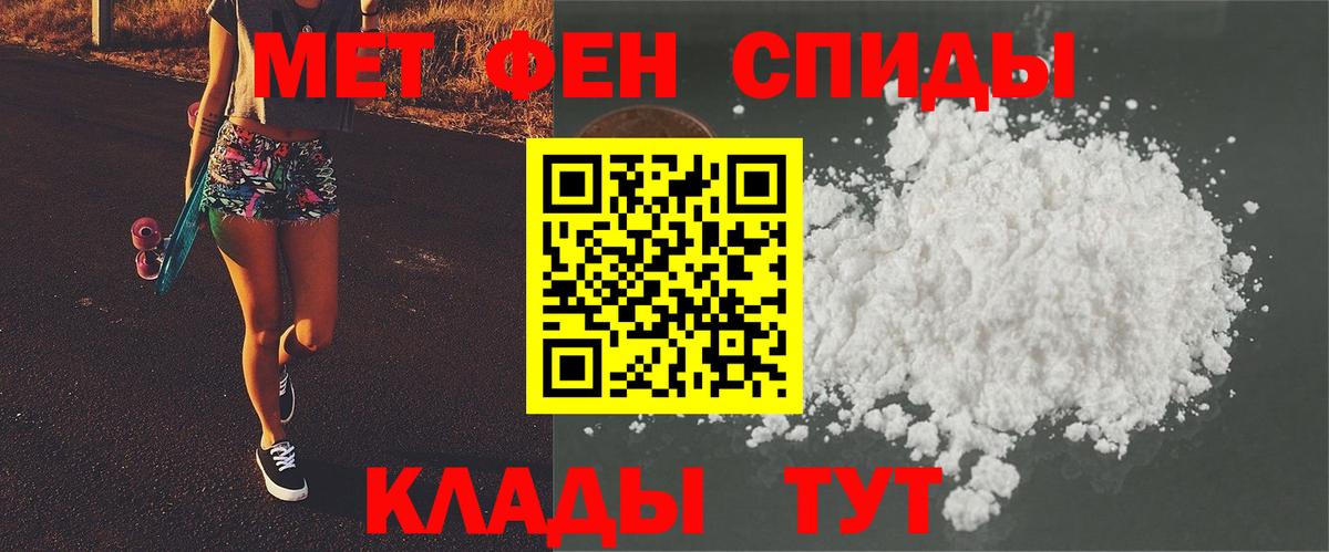 Метамфетамин винт Острогожск