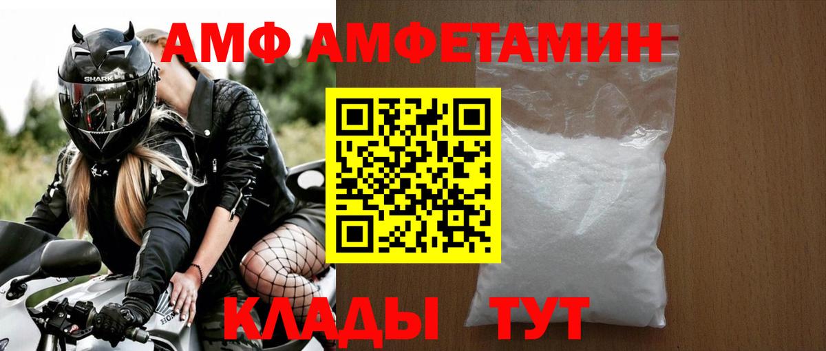 МЕТАМФЕТАМИН пудра  МЕТАМФЕТАМИН пудра  Острогожск  Вход с VPN 