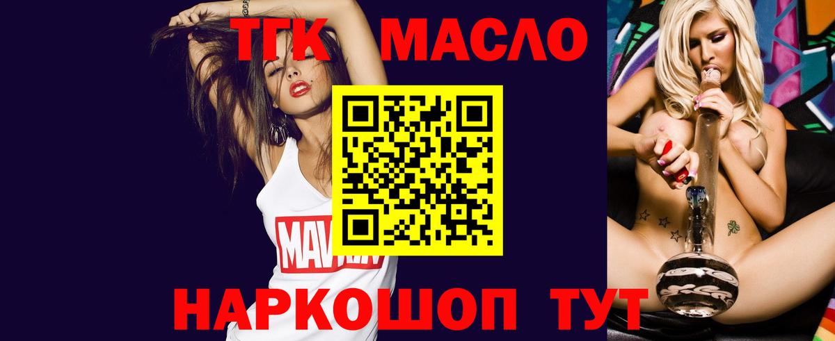 ТГК жижа Острогожск