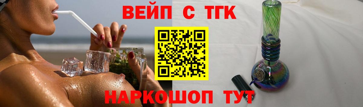 ТГК гашишное масло  Вход с VPN  Острогожск 