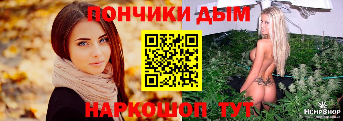 МАРИХУАНА план Острогожск