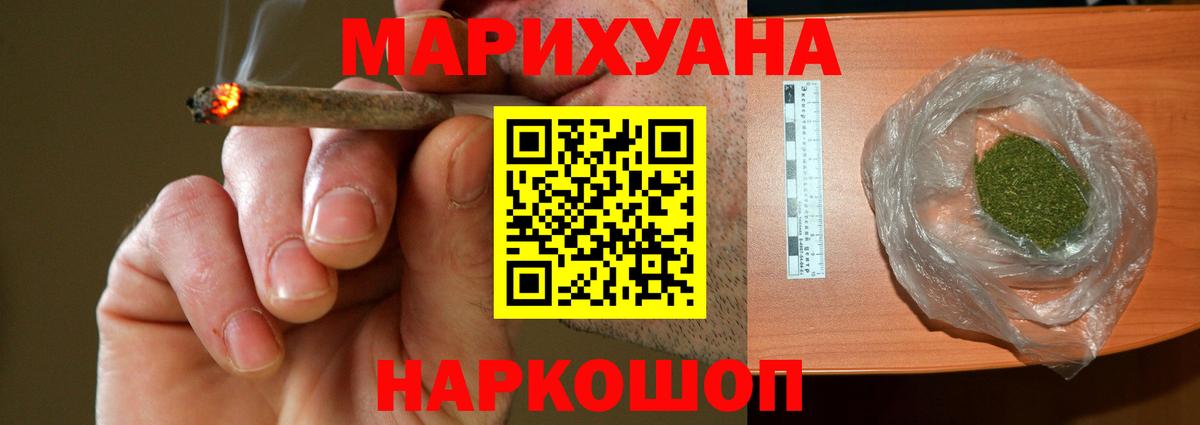 Бошки Шишки OG Kush  Бошки Шишки планчик  Бошки марихуана SATIVA & INDICA  Острогожск  Вход с VPN 